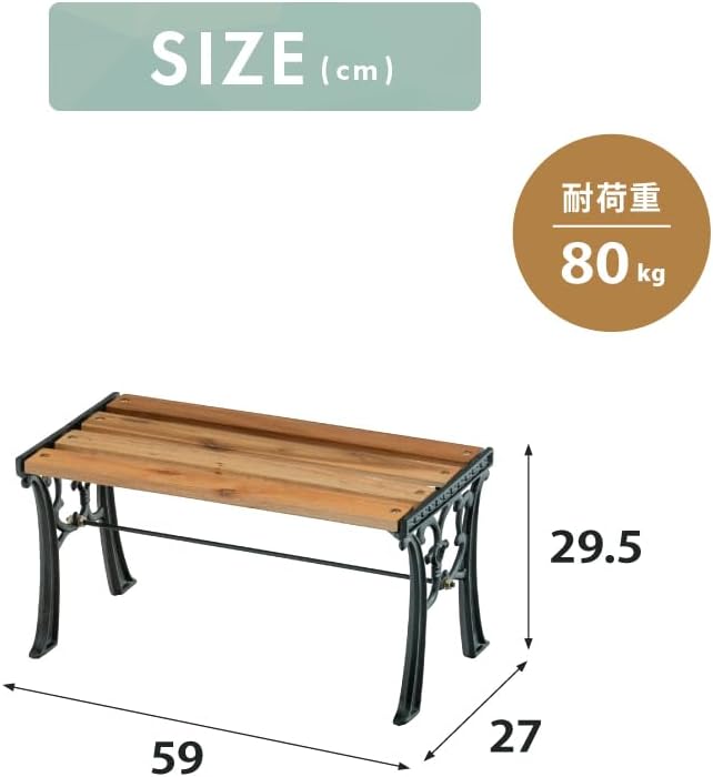 Takeda Corporation [Garden Bench/Bench] Little Bench 60 G-403BR