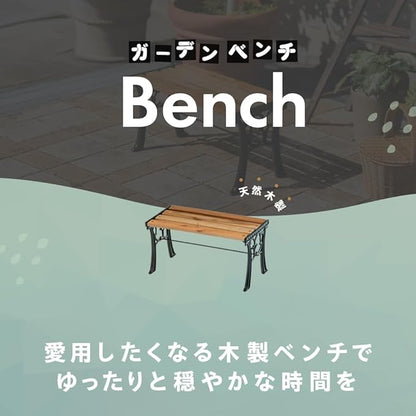 Takeda Corporation [Garden Bench/Bench] Little Bench 60 G-403BR